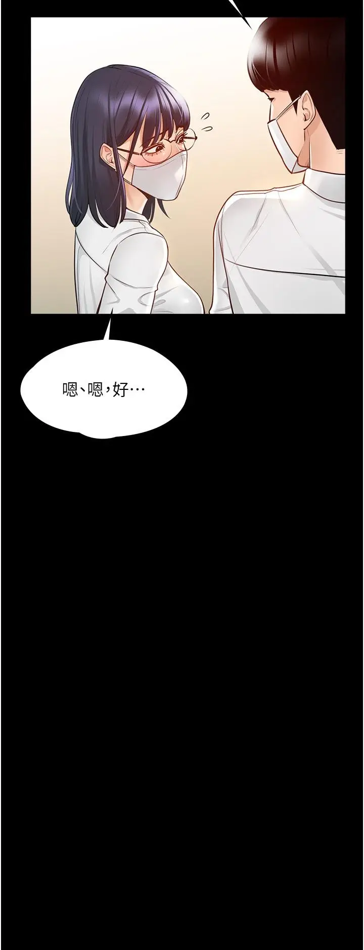 漫画《超级公务员》第3话第30张图