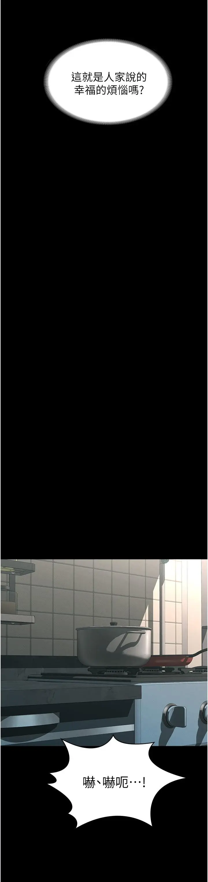 漫画《超级公务员》第3话第33张图