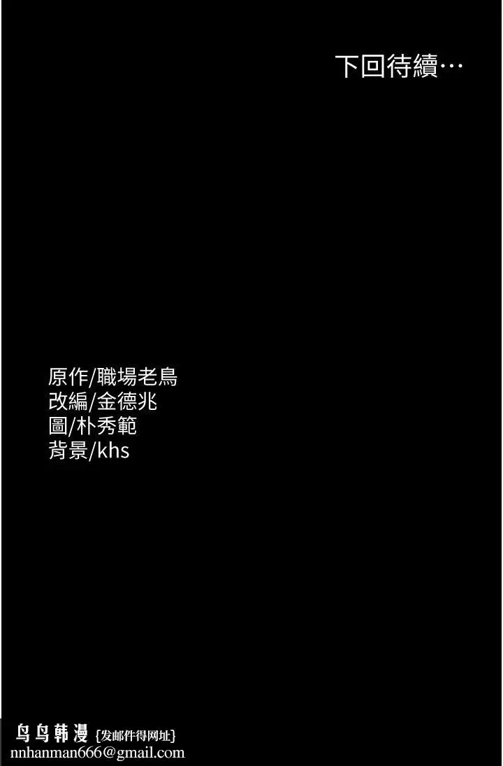 漫画《超级公务员》第3话第37张图