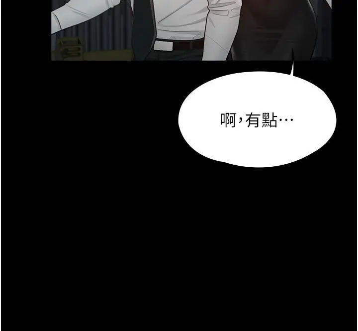 漫画《超级公务员》第3话第7张图