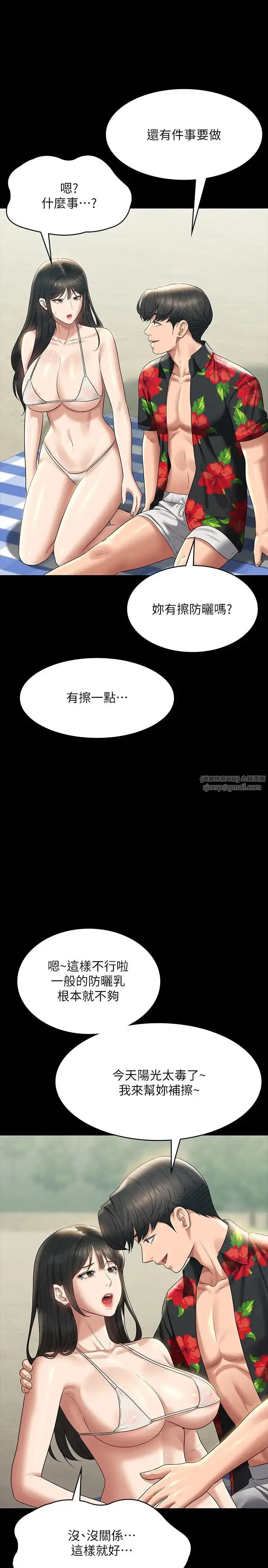 漫画《超级公务员》第117话第12张图