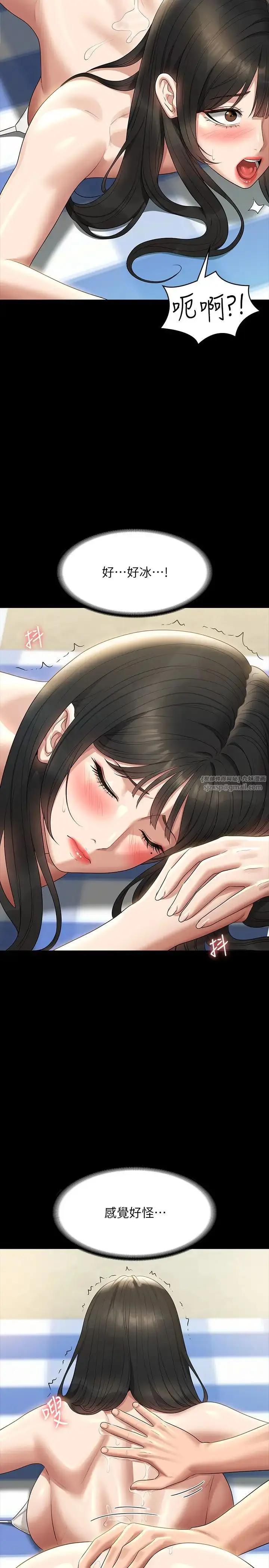 漫画《超级公务员》第117话第15张图