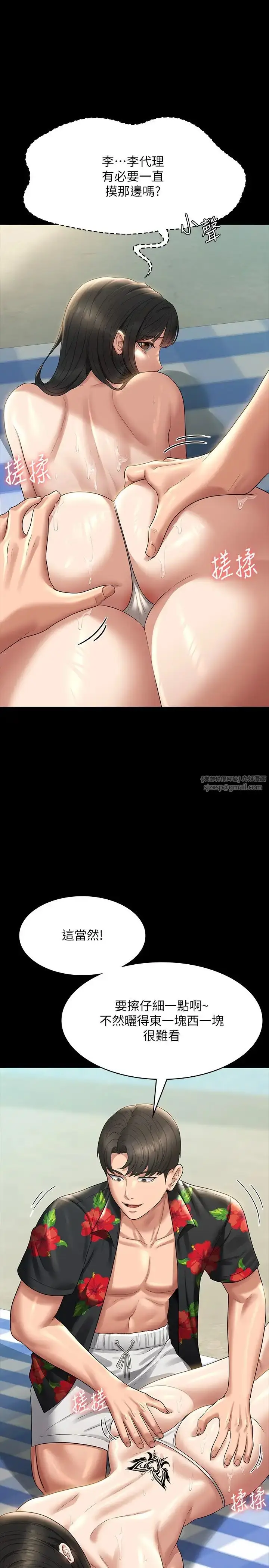 漫画《超级公务员》第117话第17张图