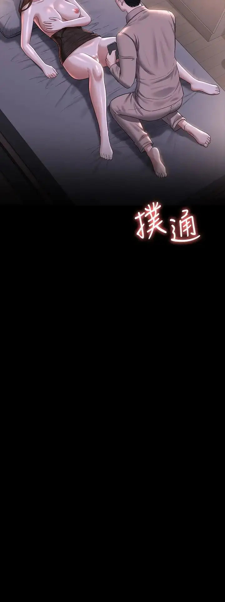 漫画《超级公务员》第117话第2张图
