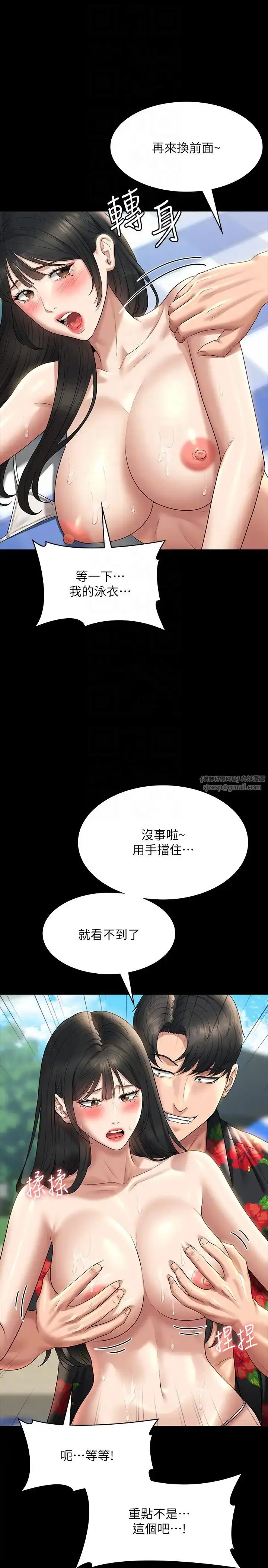 漫画《超级公务员》第117话第22张图