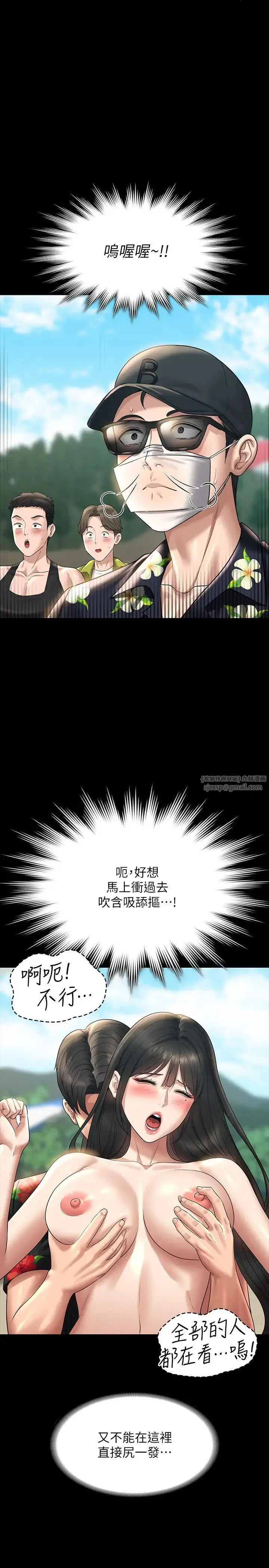 漫画《超级公务员》第117话第23张图