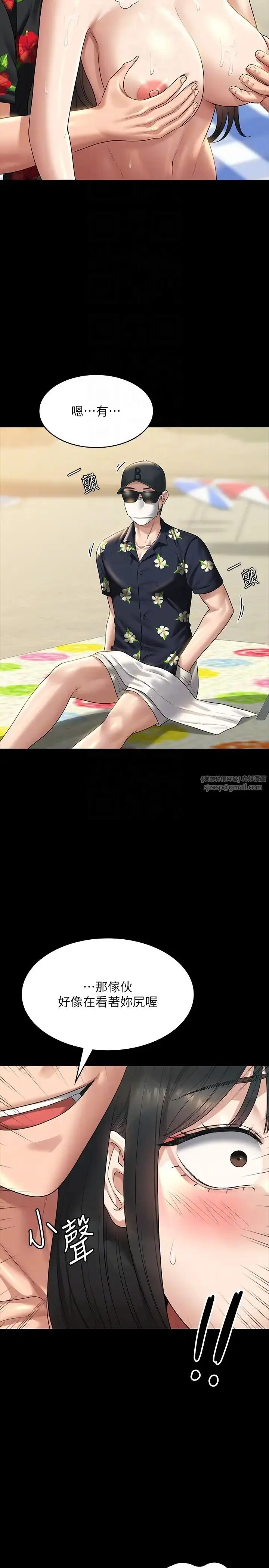 漫画《超级公务员》第117话第26张图