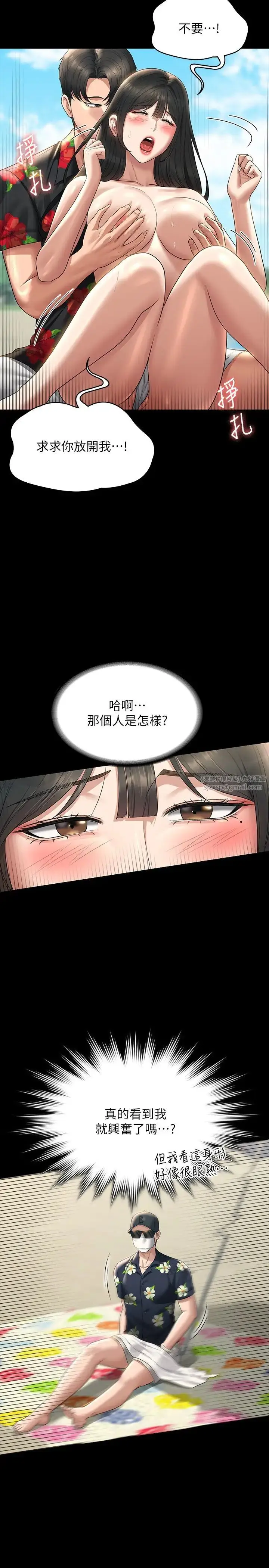 漫画《超级公务员》第117话第27张图
