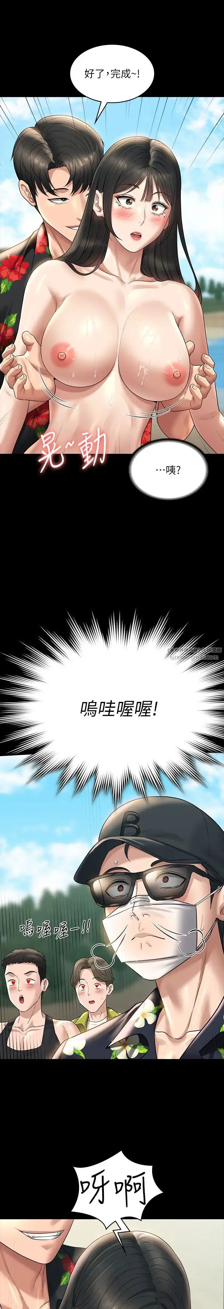 漫画《超级公务员》第117话第29张图