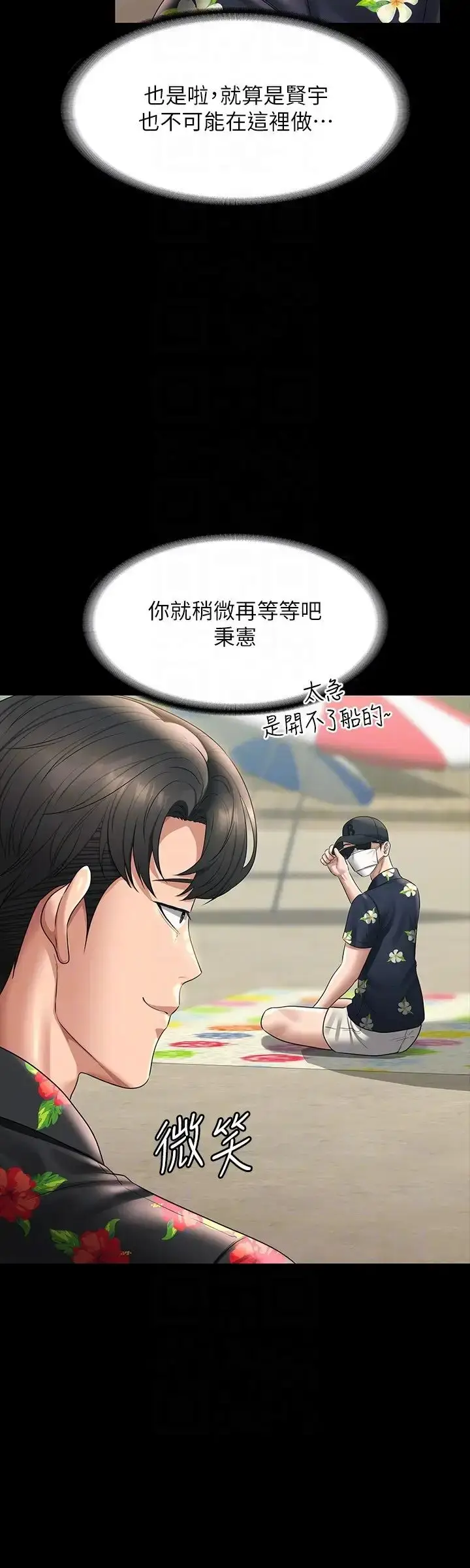 漫画《超级公务员》第117话第32张图
