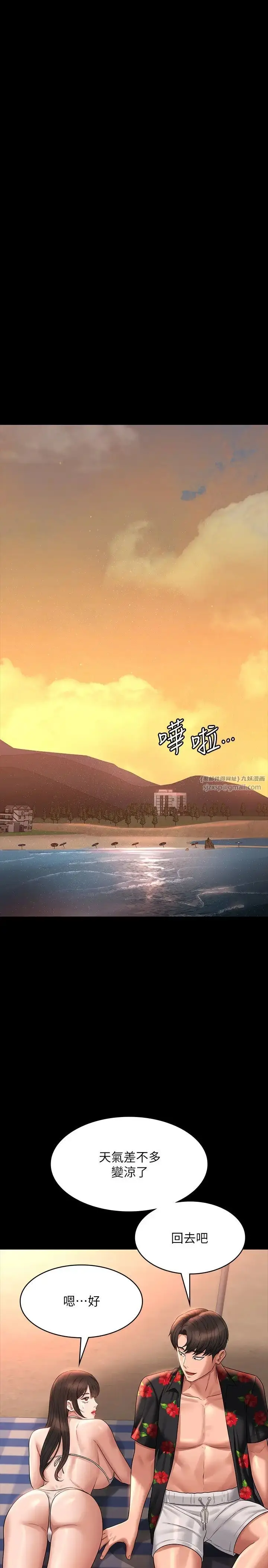 漫画《超级公务员》第117话第33张图