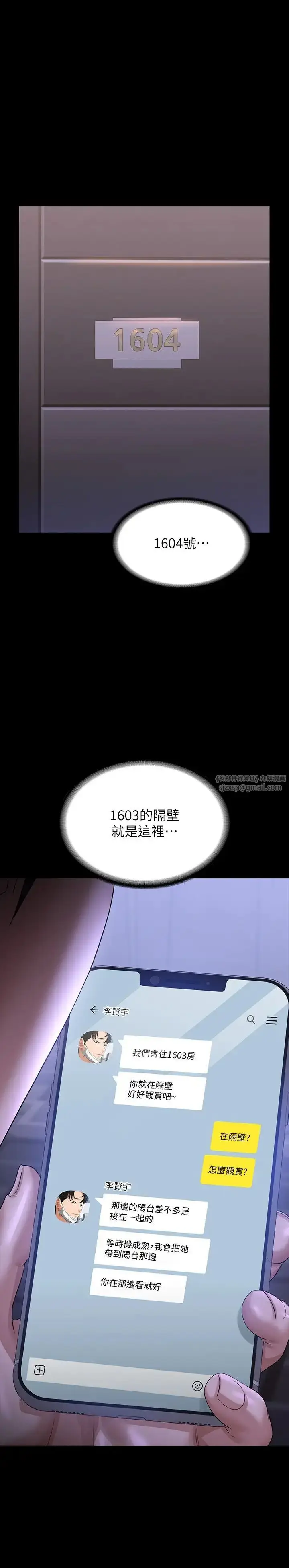 漫画《超级公务员》第117话第35张图