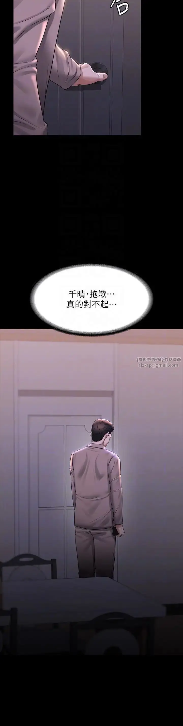 漫画《超级公务员》第117话第6张图