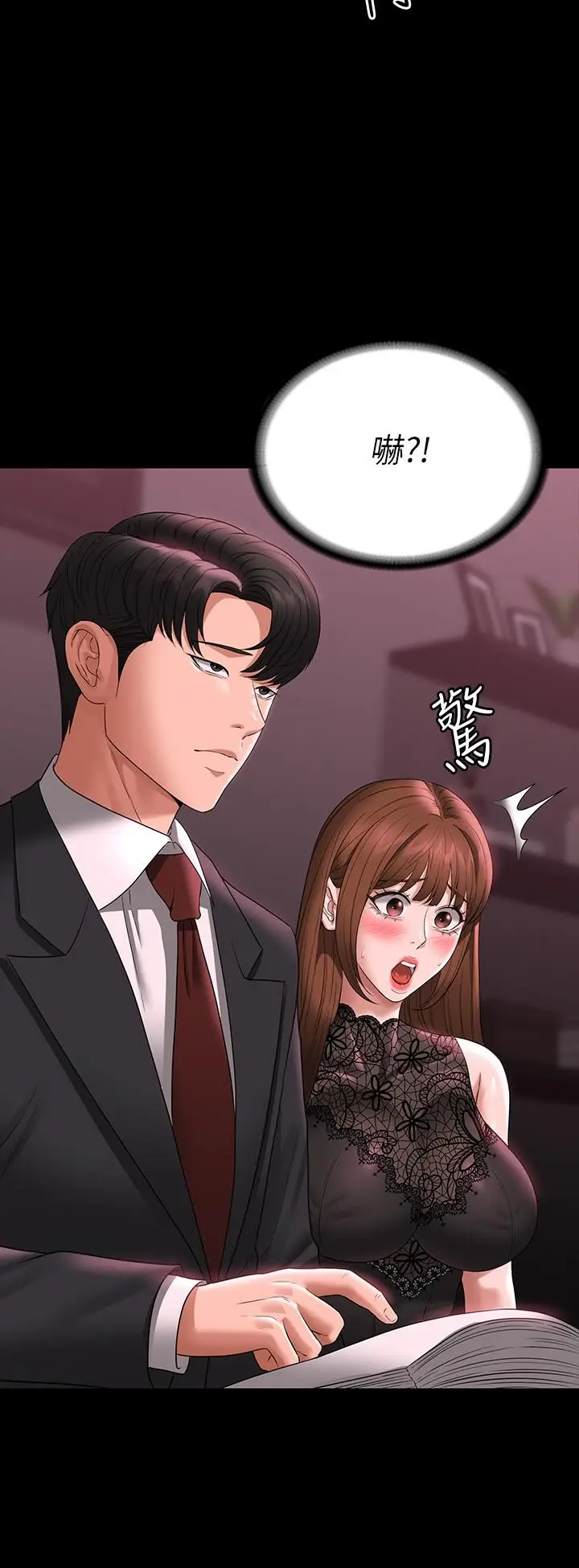 漫画《超级公务员》第81话第12张图