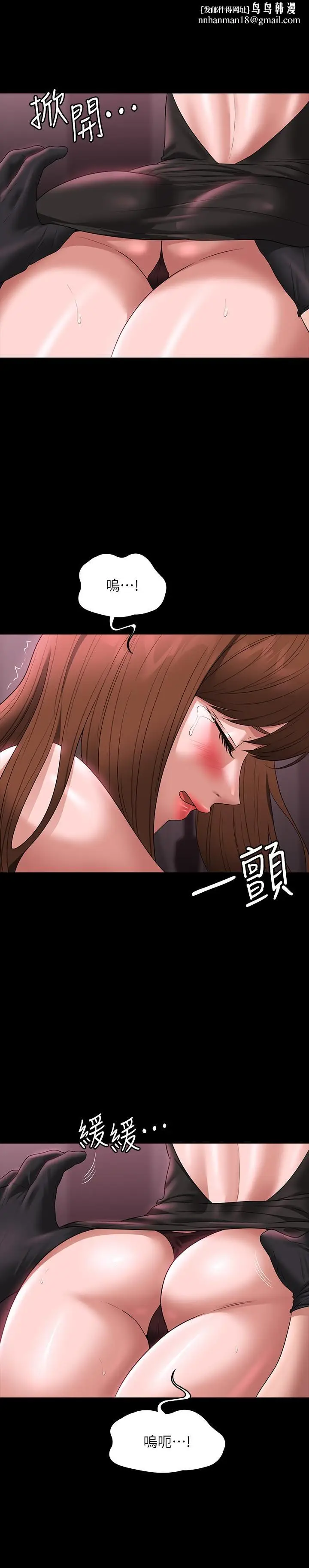 漫画《超级公务员》第81话第20张图