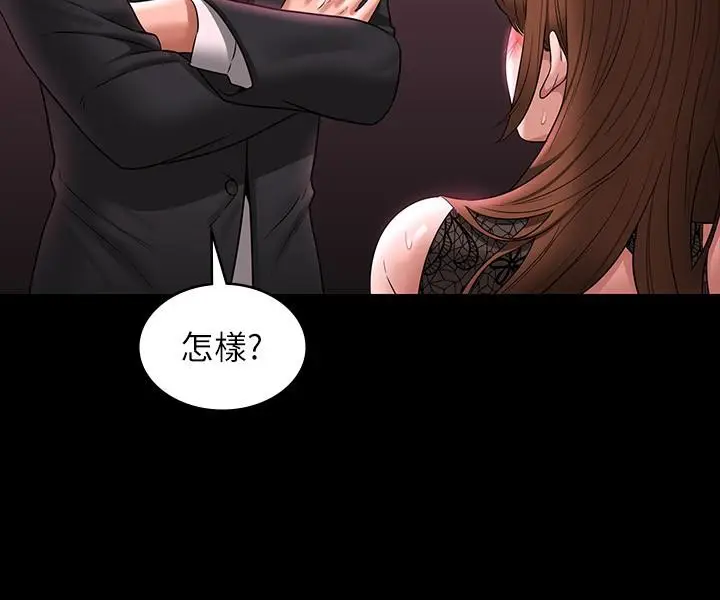 漫画《超级公务员》第81话第35张图