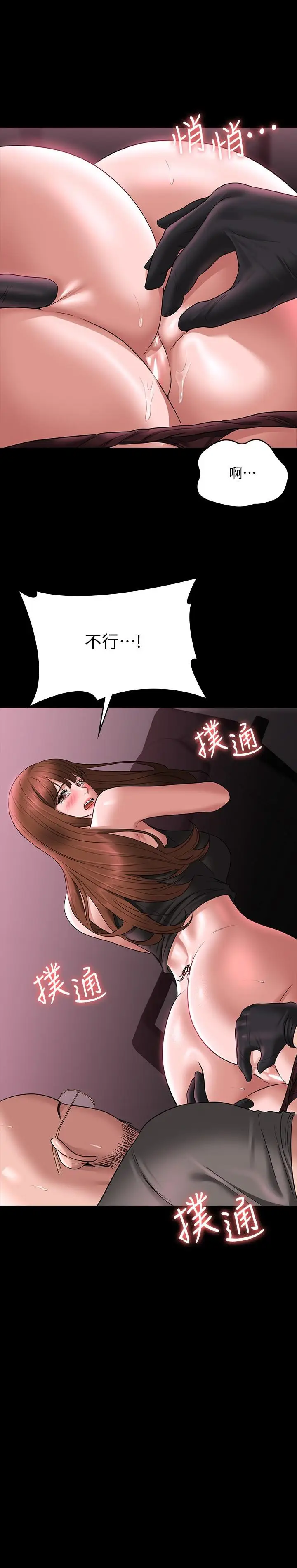 漫画《超级公务员》第81话第37张图