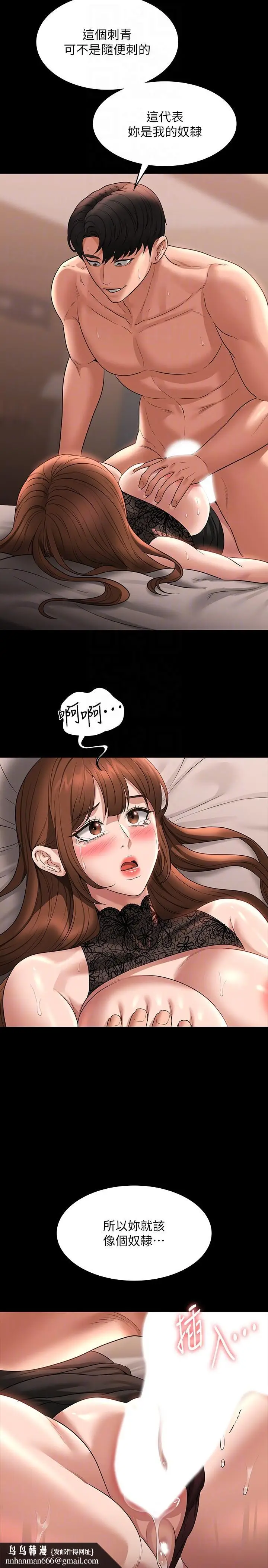 漫画《超级公务员》第83话第22张图