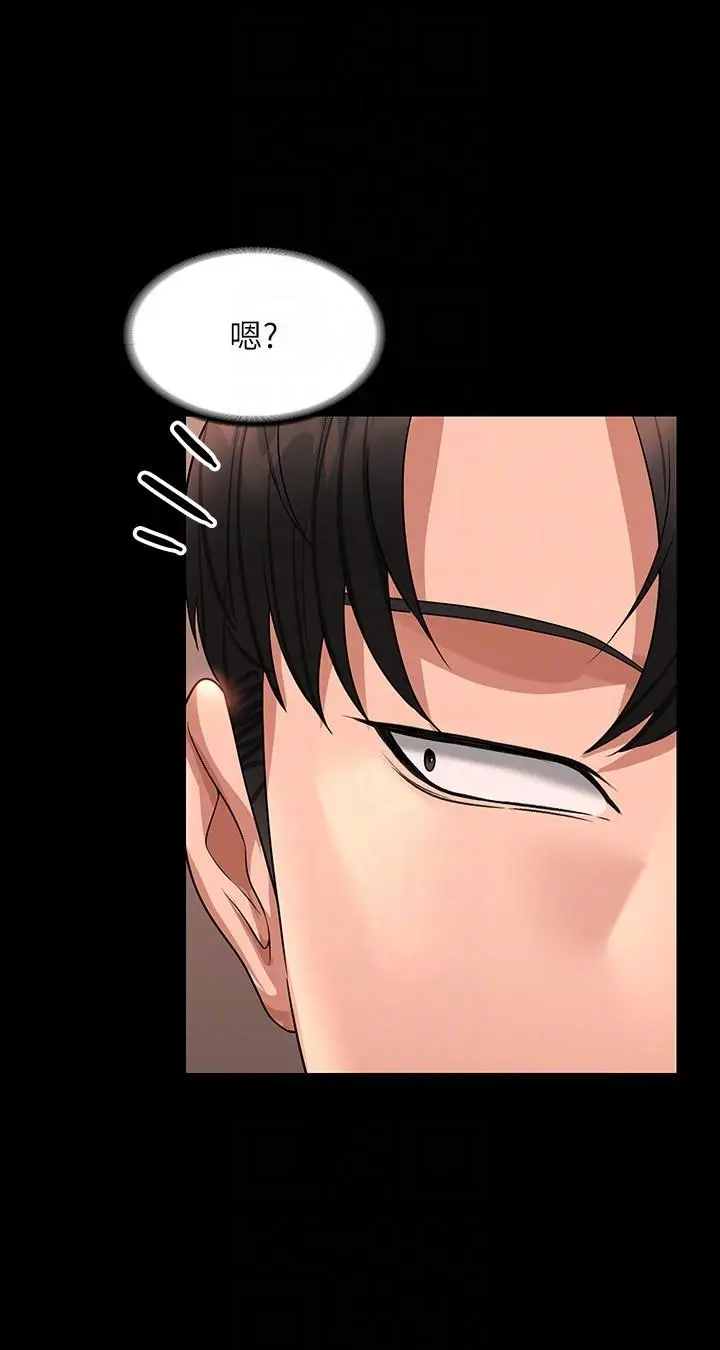 漫画《超级公务员》第83话第26张图