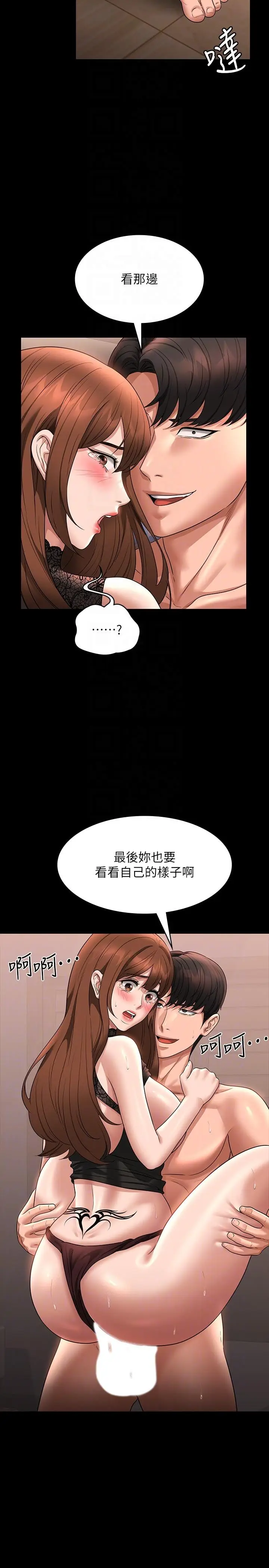 漫画《超级公务员》第83话第28张图