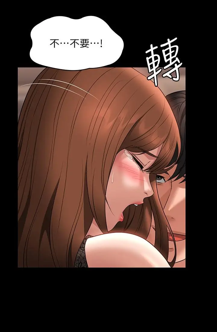 漫画《超级公务员》第83话第29张图