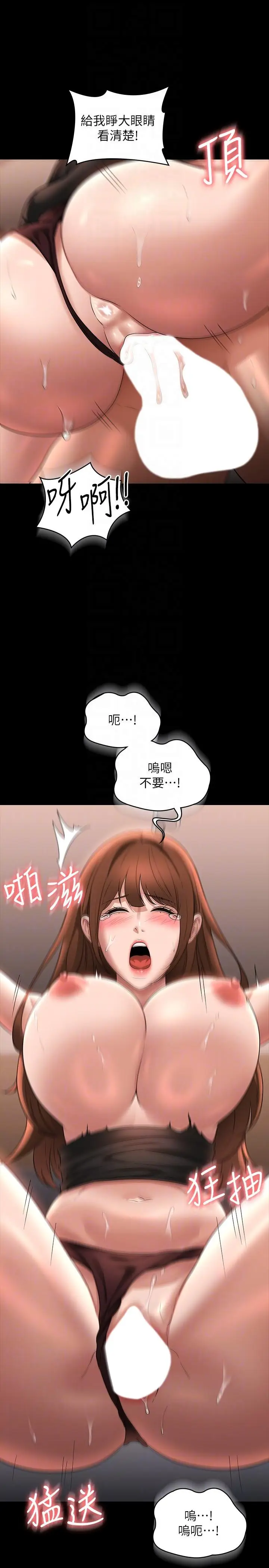 漫画《超级公务员》第83话第30张图