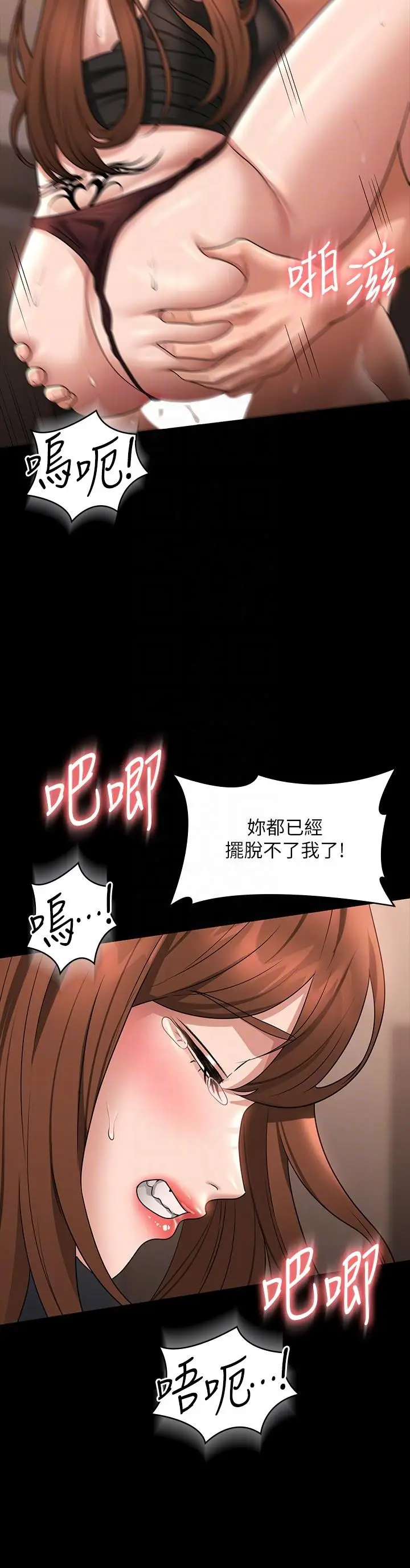 漫画《超级公务员》第83话第32张图