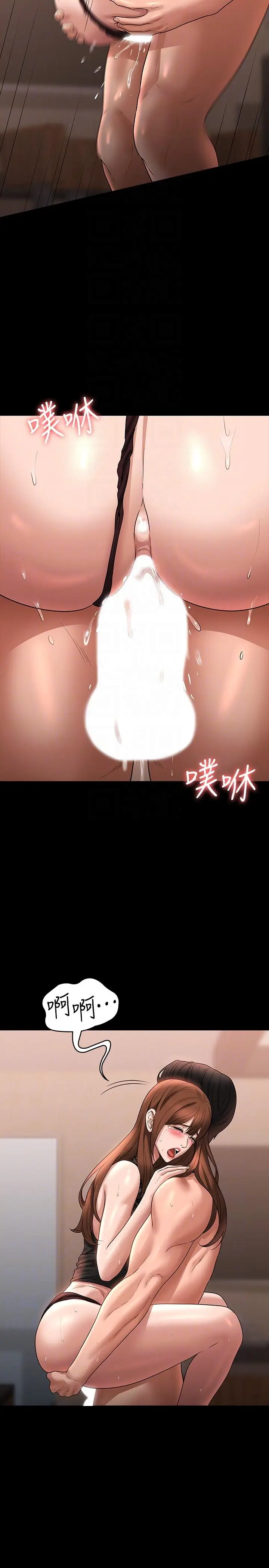 漫画《超级公务员》第83话第34张图