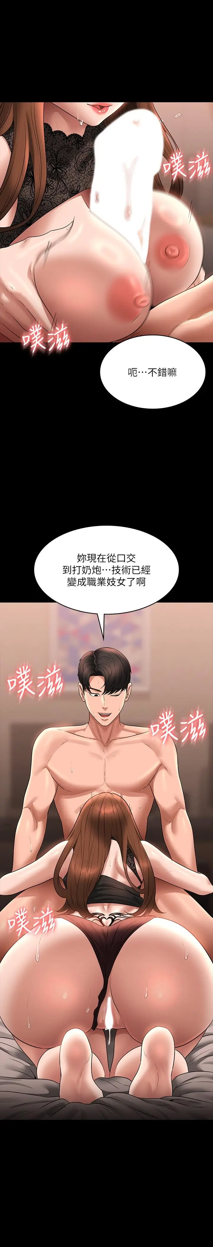 漫画《超级公务员》第83话第5张图
