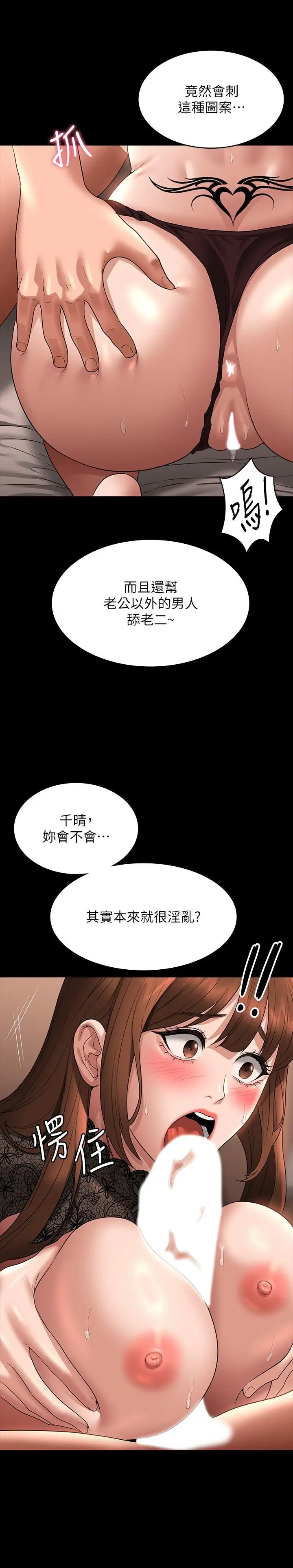 漫画《超级公务员》第83话第7张图