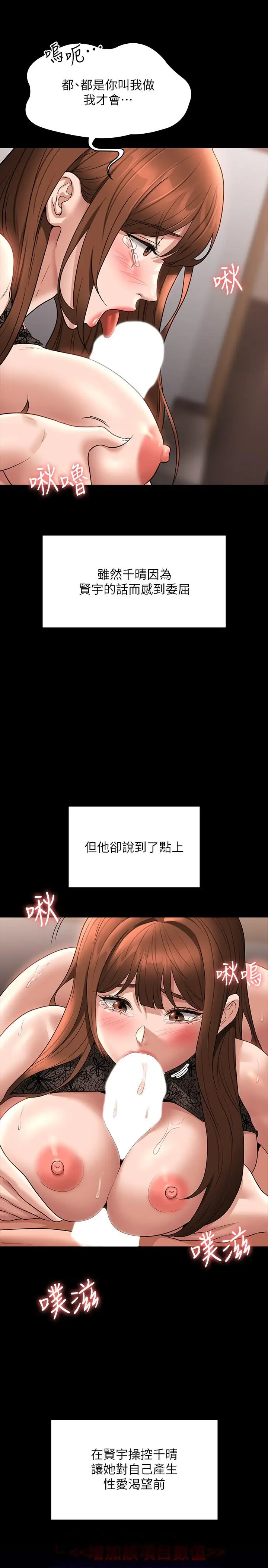 漫画《超级公务员》第83话第8张图