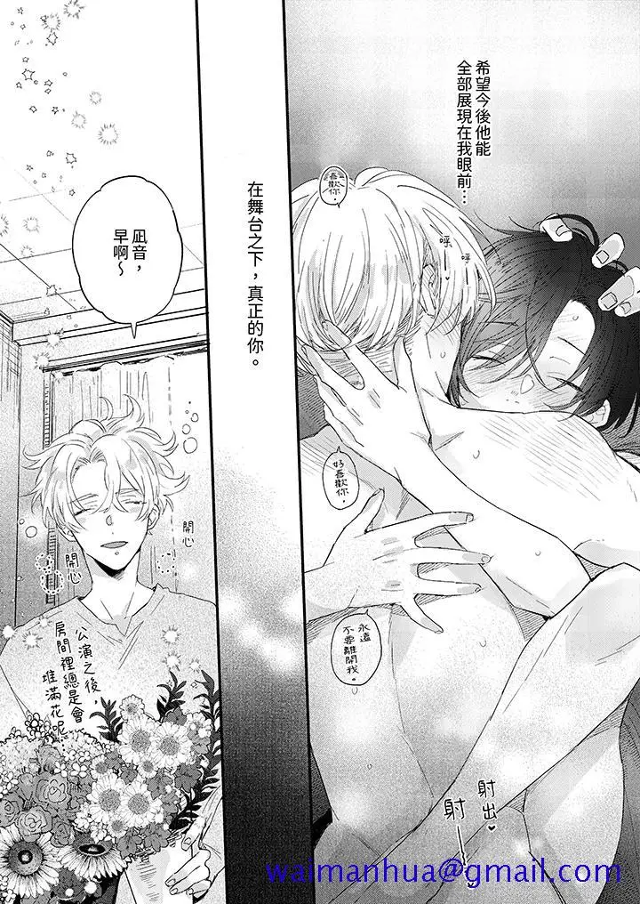 漫画《假戏真做吃掉我》第12话第11张图
