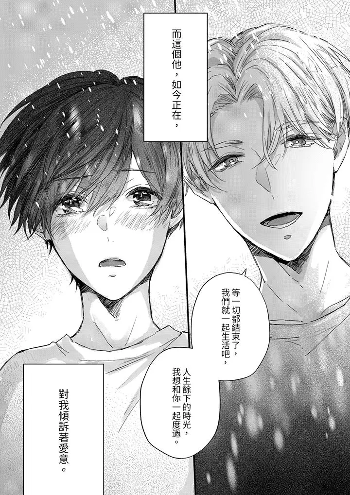 漫画《假戏真做吃掉我》第1话第3张图