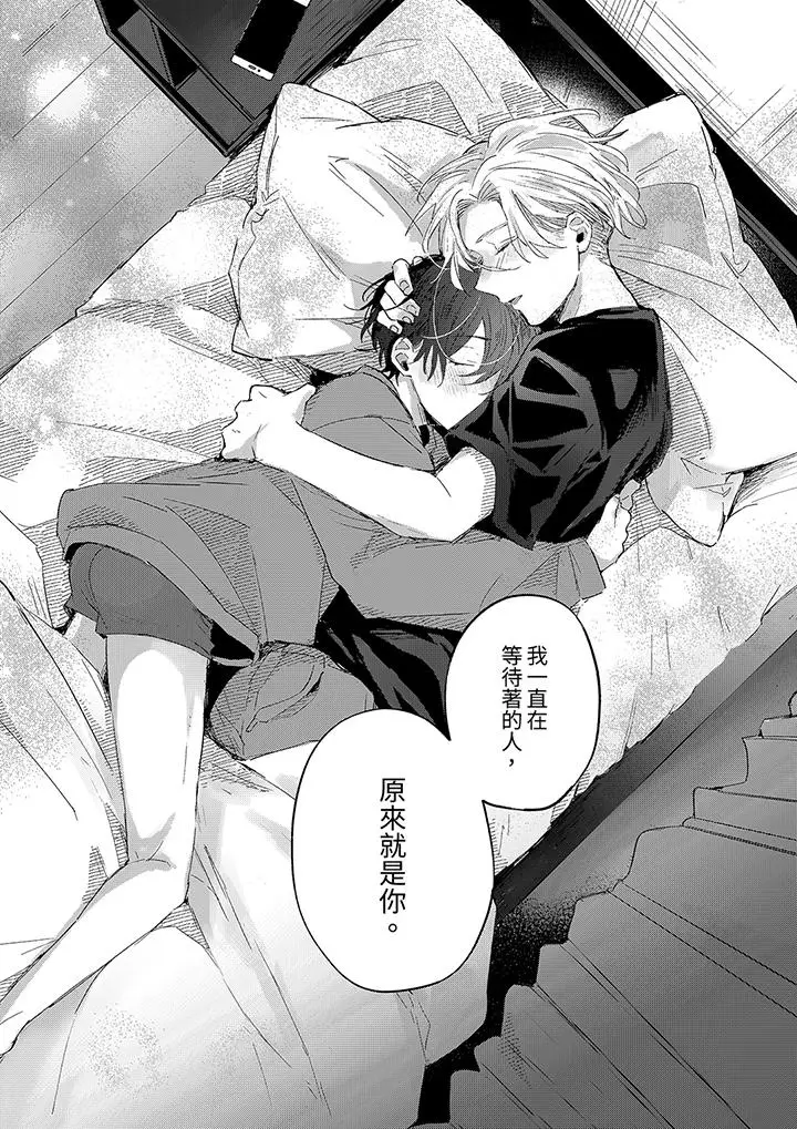 漫画《假戏真做吃掉我》第8话第2张图