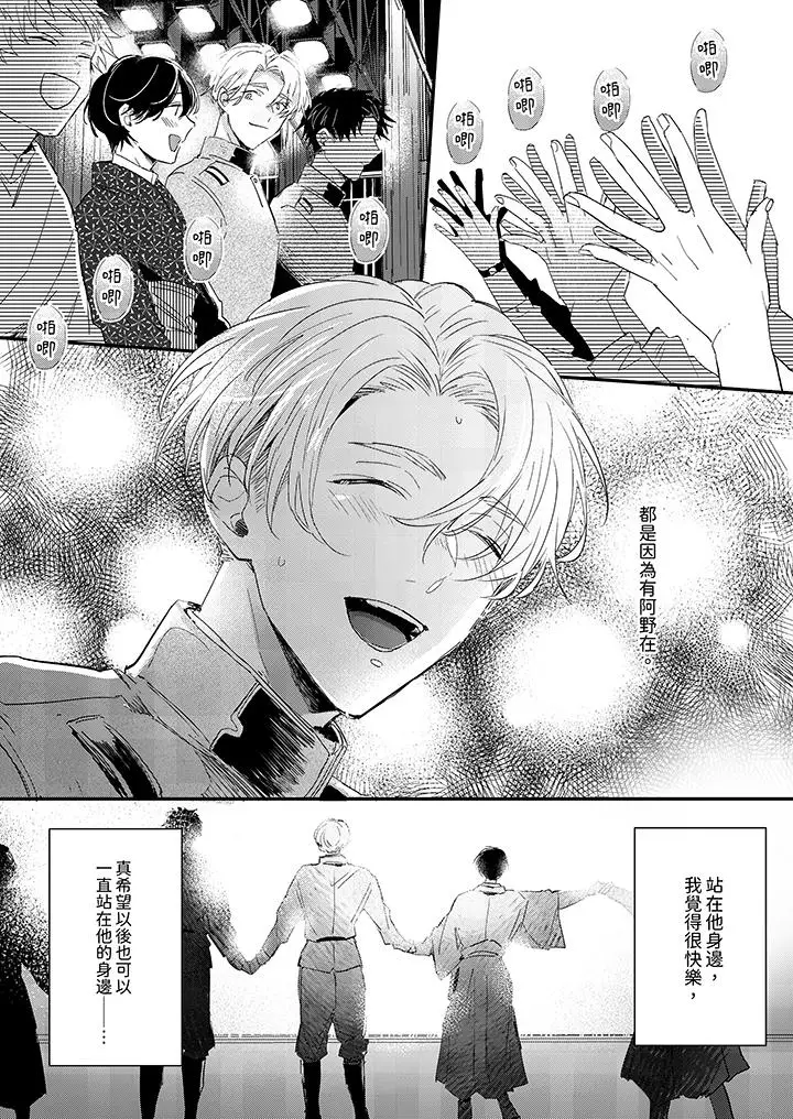 漫画《假戏真做吃掉我》第11话第4张图