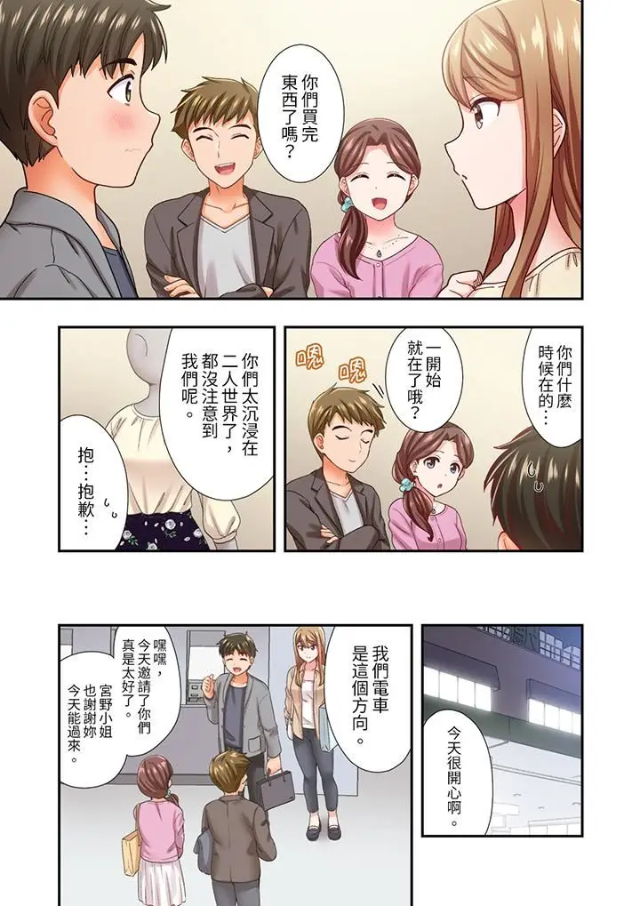 漫画《恋爱禁止的同居～我们来锻炼吧？》第24话第3张图