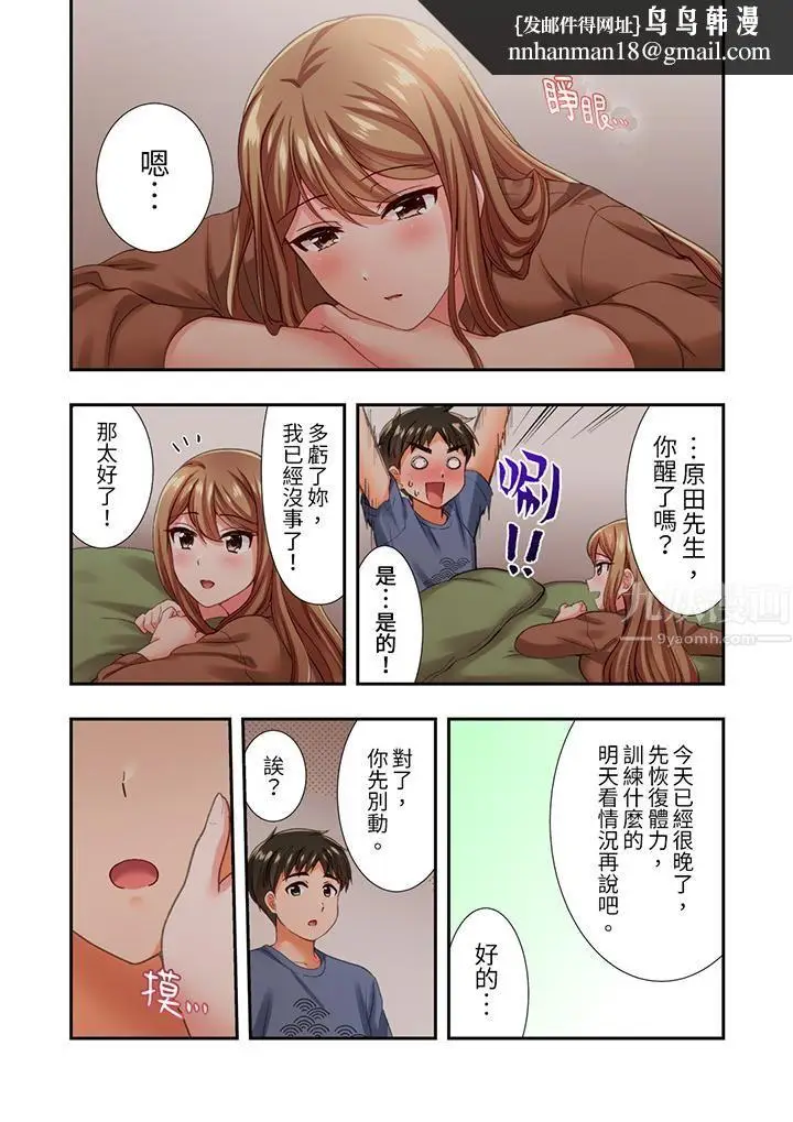 漫画《恋爱禁止的同居～我们来锻炼吧？》第16话第8张图