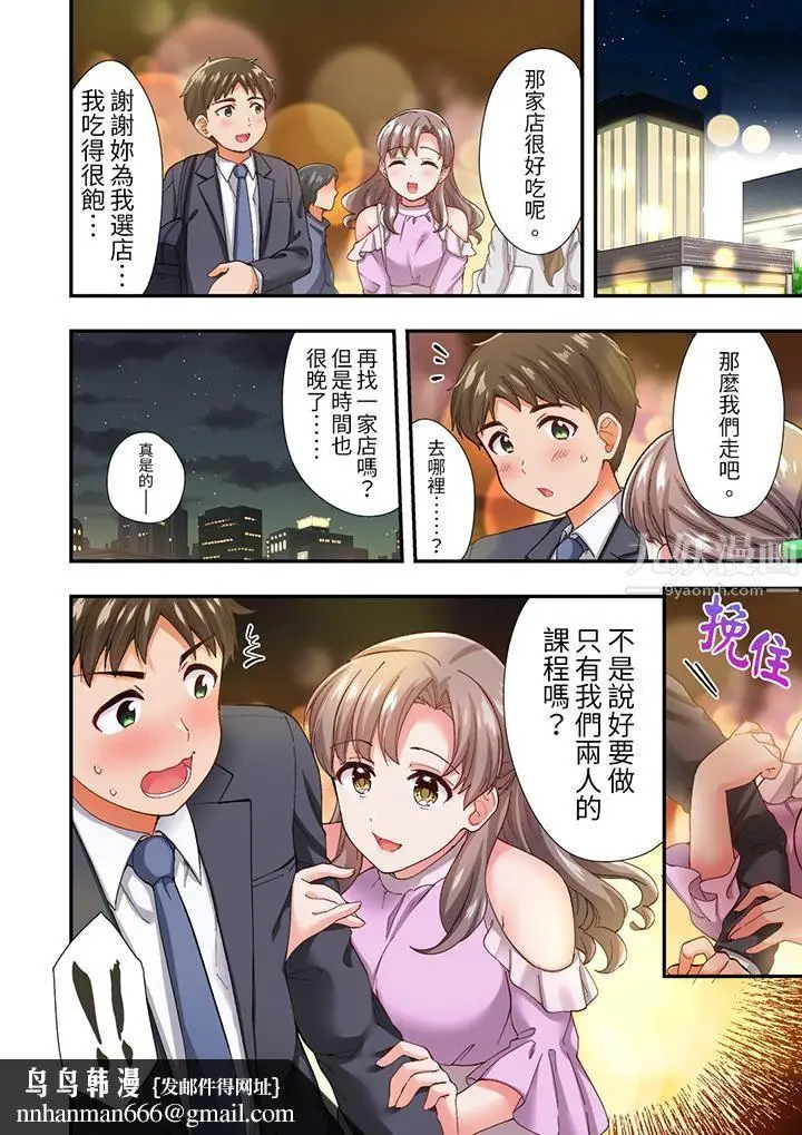 漫画《恋爱禁止的同居～我们来锻炼吧？》第9话第9张图