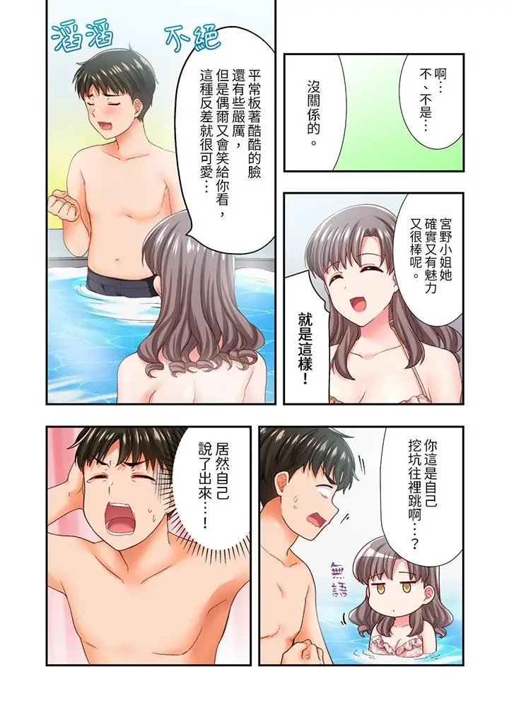漫画《恋爱禁止的同居～我们来锻炼吧？》第31话第12张图