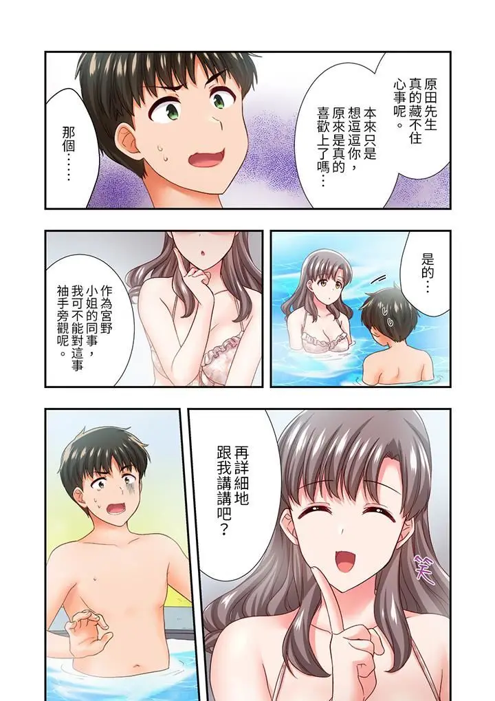 漫画《恋爱禁止的同居～我们来锻炼吧？》第31话第13张图