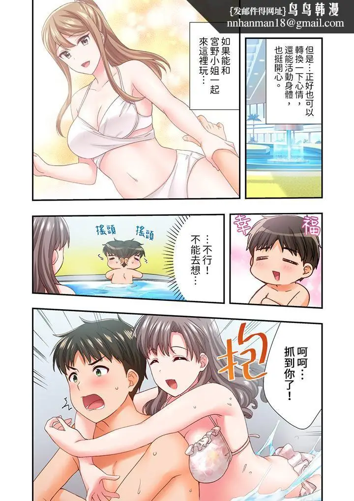 漫画《恋爱禁止的同居～我们来锻炼吧？》第31话第8张图