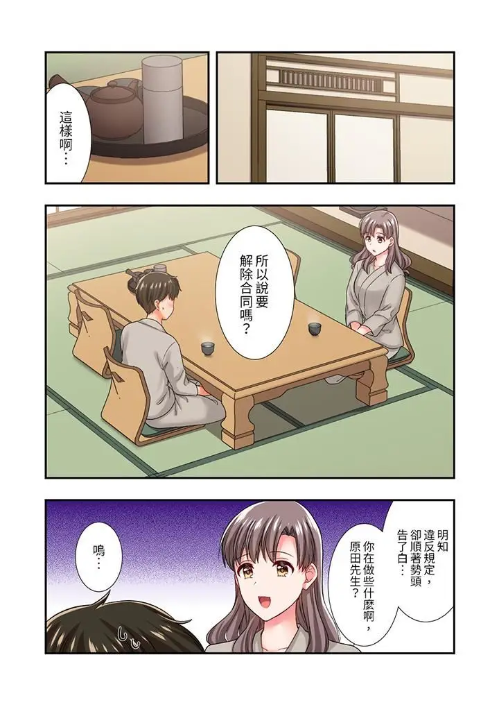 漫画《恋爱禁止的同居～我们来锻炼吧？》第32话第2张图
