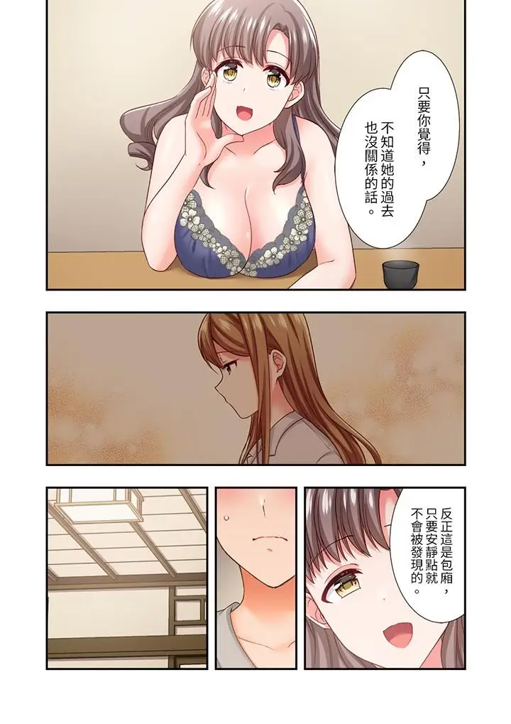 漫画《恋爱禁止的同居～我们来锻炼吧？》第32话第7张图