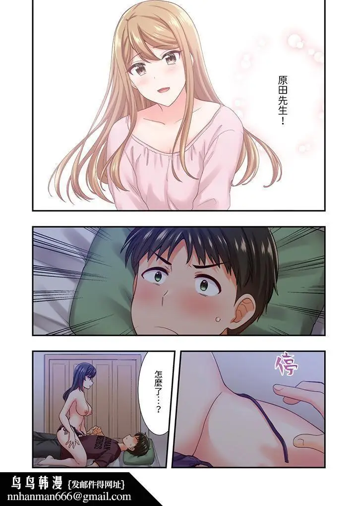 漫画《恋爱禁止的同居～我们来锻炼吧？》第27话第9张图