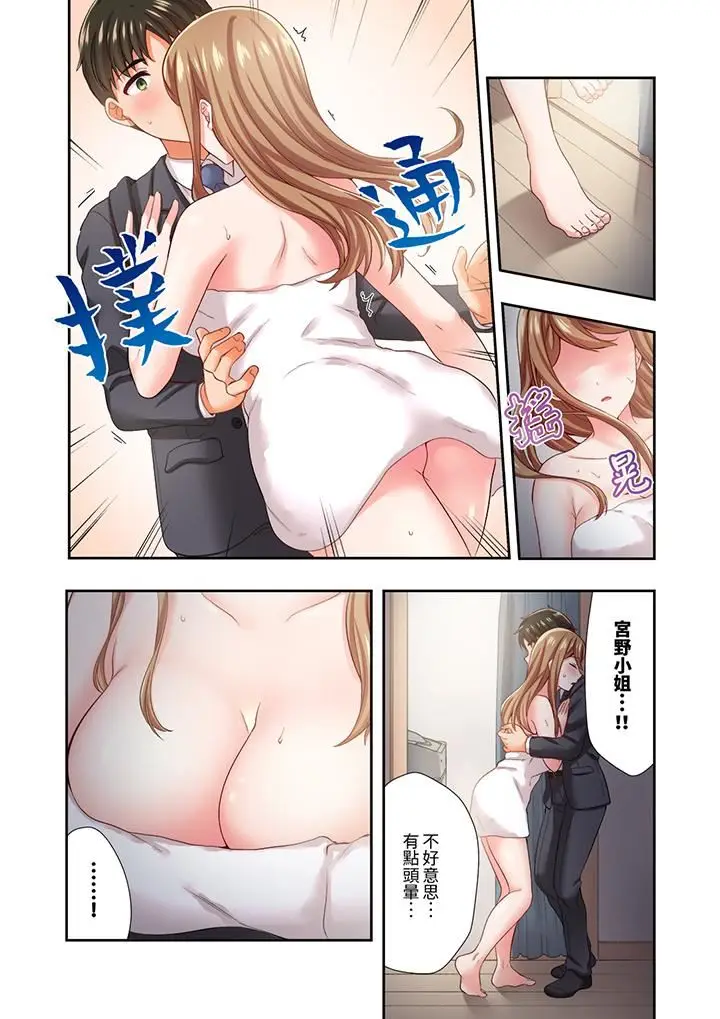 漫画《恋爱禁止的同居～我们来锻炼吧？》第30话第2张图