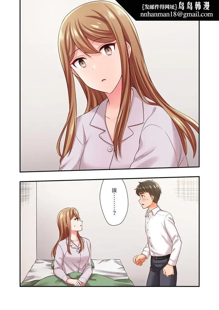 漫画《恋爱禁止的同居～我们来锻炼吧？》第30话第8张图