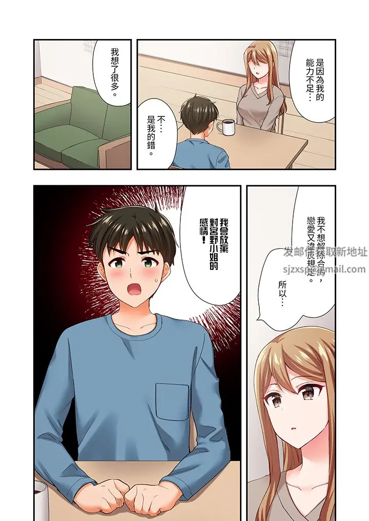 漫画《恋爱禁止的同居～我们来锻炼吧？》第34话第13张图