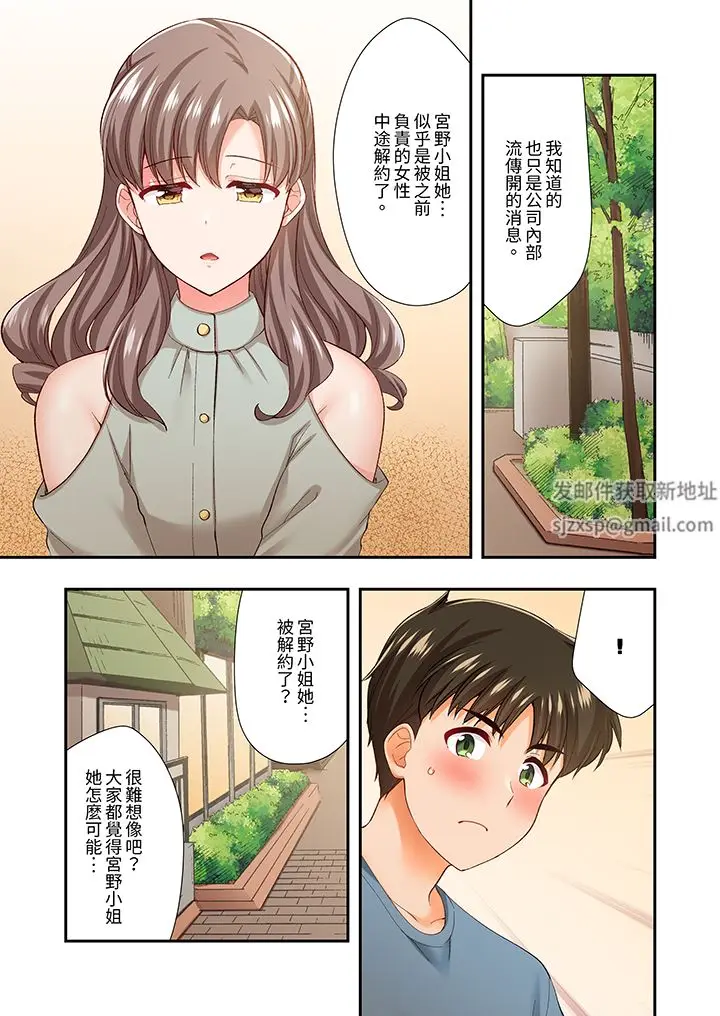 漫画《恋爱禁止的同居～我们来锻炼吧？》第34话第4张图