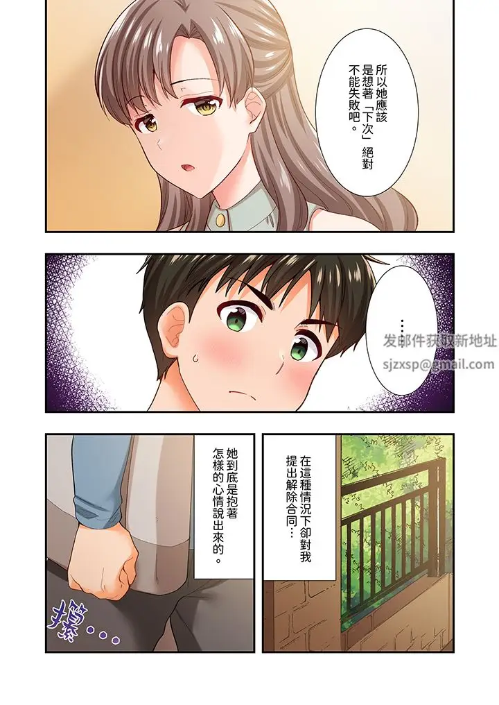 漫画《恋爱禁止的同居～我们来锻炼吧？》第34话第7张图