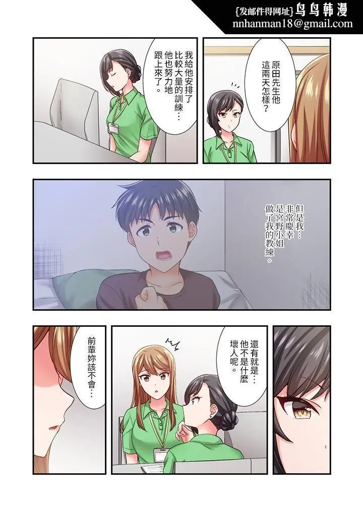 漫画《恋爱禁止的同居～我们来锻炼吧？》第28话第8张图